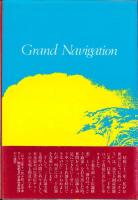 そごう怒涛の大航海　-「水島そどう」日本一への出帆-