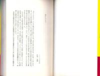 そごう怒涛の大航海　-「水島そどう」日本一への出帆-