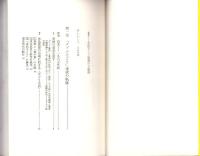 そごう怒涛の大航海　-「水島そどう」日本一への出帆-