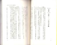 そごう怒涛の大航海　-「水島そどう」日本一への出帆-