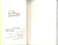 そごう怒涛の大航海　-「水島そどう」日本一への出帆-