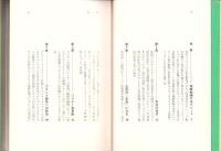 デパートの経営戦略　-トップ100社躍進の秘密-