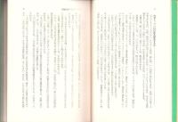 デパートの経営戦略　-トップ100社躍進の秘密-