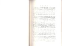 愛知の戦争遺跡ガイド　改訂版（愛知県）