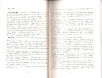 愛知の戦争遺跡ガイド　改訂版（愛知県）