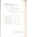 愛知の戦争遺跡ガイド　改訂版（愛知県）