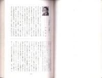 （愛知県立瑞陵高等学校）記念誌　五中・瑞陵八十年