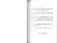 小針遺跡　-愛知県埋蔵文化財センター調査報告書 第136集-（愛知県）