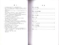 小針遺跡　-愛知県埋蔵文化財センター調査報告書 第136集-（愛知県）