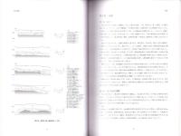 小針遺跡　-愛知県埋蔵文化財センター調査報告書 第136集-（愛知県）