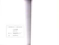 小針遺跡　-愛知県埋蔵文化財センター調査報告書 第136集-（愛知県）