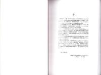 本川遺跡　-愛知県埋蔵文化財センター調査報告書 第100集-（愛知県）