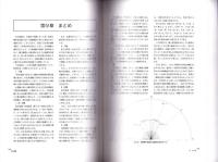 本川遺跡　-愛知県埋蔵文化財センター調査報告書 第100集-（愛知県）