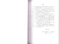 惣作遺跡　-愛知県埋蔵文化財センター調査報告書 第158集-（愛知県）