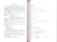 惣作遺跡　-愛知県埋蔵文化財センター調査報告書 第158集-（愛知県）