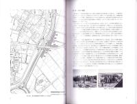 惣作遺跡　-愛知県埋蔵文化財センター調査報告書 第158集-（愛知県）