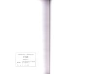 惣作遺跡　-愛知県埋蔵文化財センター調査報告書 第158集-（愛知県）