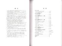 城山遺跡　-愛知県埋蔵文化財センター調査報告書 第122集-（愛知県）