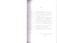 羽根遺跡　-愛知県埋蔵文化財センター調査報告書 第166集-（愛知県）