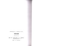 羽根遺跡　-愛知県埋蔵文化財センター調査報告書 第166集-（愛知県）