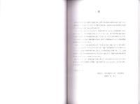 今町遺跡Ⅱ　-愛知県埋蔵文化財センター調査報告書 第162集-（愛知県）