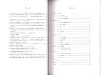 今町遺跡Ⅱ　-愛知県埋蔵文化財センター調査報告書 第162集-（愛知県）