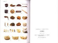 今町遺跡Ⅱ　-愛知県埋蔵文化財センター調査報告書 第162集-（愛知県）