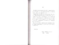 荒山古墳群　-愛知県埋蔵文化財センター調査報告書 第128集-（愛知県）