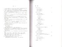 荒山古墳群　-愛知県埋蔵文化財センター調査報告書 第128集-（愛知県）