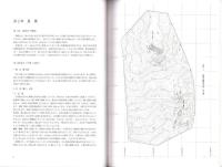 荒山古墳群　-愛知県埋蔵文化財センター調査報告書 第128集-（愛知県）