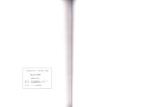 荒山古墳群　-愛知県埋蔵文化財センター調査報告書 第128集-（愛知県）