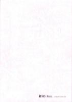 多度町教育関係資料　-多度町資料調査報告 2-（三重県）