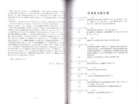 伊東富太郎コレクション1　-多度町資料調査報告 1-（三重県）