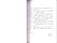 堀切遺跡E区発掘調査報告書　-国道8号バイパス建設工事にかかる埋蔵文化財調査-（富山県）
