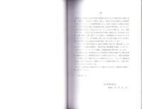 ブタイ遺跡発掘調査報告書Ⅰ　-竜王町埋蔵文化財発掘調査報告書 第4集-（滋賀県）