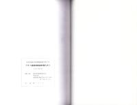 ブタイ遺跡発掘調査報告書Ⅰ　-竜王町埋蔵文化財発掘調査報告書 第4集-（滋賀県）