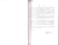 ブタイ遺跡発掘調査報告書Ⅱ　-竜王町埋蔵文化財発掘調査報告書 第9集-（滋賀県）