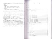 ブタイ遺跡発掘調査報告書Ⅱ　-竜王町埋蔵文化財発掘調査報告書 第9集-（滋賀県）