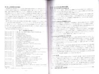 佐世保軍水道第一次拡張（岡本水源地）調査報告書　-佐世保市文化財調査報告書第2集-（長崎県）