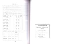 佐世保軍水道第一次拡張（岡本水源地）調査報告書　-佐世保市文化財調査報告書第2集-（長崎県）