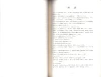 荻野上ノ原遺跡　第2地点　-厚木市埋蔵文化財調査報告書 第5集-（神奈川県）