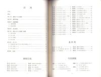 荻野上ノ原遺跡　第2地点　-厚木市埋蔵文化財調査報告書 第5集-（神奈川県）