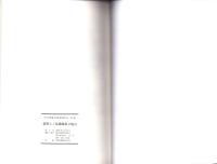 荻野上ノ原遺跡　第2地点　-厚木市埋蔵文化財調査報告書 第5集-（神奈川県）