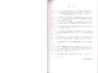 針尾城跡　-平成16年度佐世保市埋蔵文化財発掘調査報告書-（長崎県）