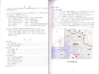 針尾城跡　-平成16年度佐世保市埋蔵文化財発掘調査報告書-（長崎県）