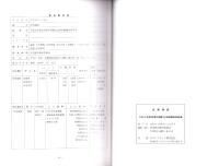 針尾城跡　-平成16年度佐世保市埋蔵文化財発掘調査報告書-（長崎県）