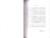 延岡城内遺跡Ⅰ　-延岡市文化財調査報告書 第26集-（宮崎県）