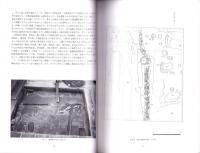 延岡城内遺跡Ⅰ　-延岡市文化財調査報告書 第26集-（宮崎県）
