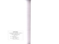 延岡城内遺跡Ⅰ　-延岡市文化財調査報告書 第26集-（宮崎県）