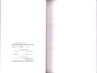 冨田人形　-滋賀県選択無形民俗資料-（滋賀県）